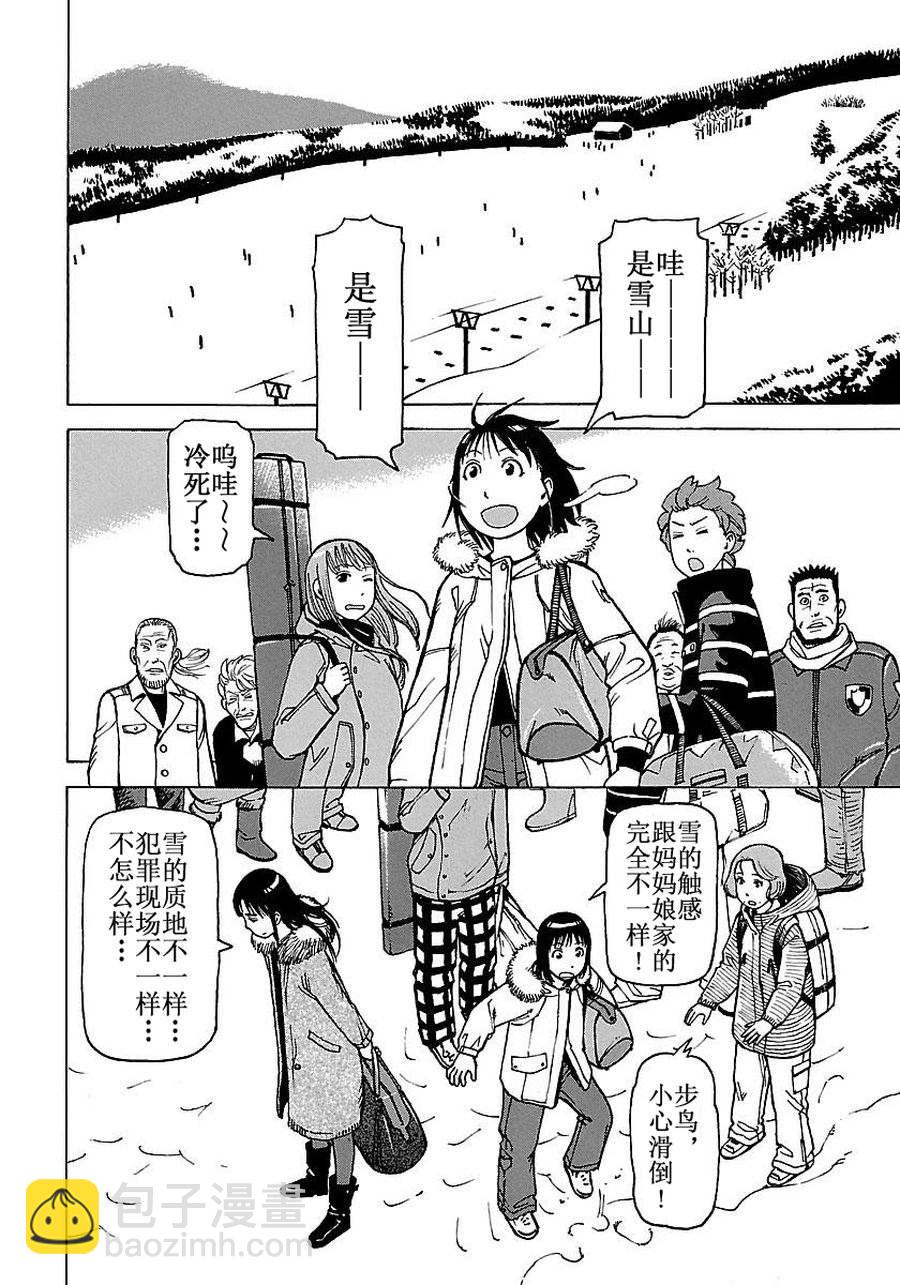 女仆咖啡厅 第56集6