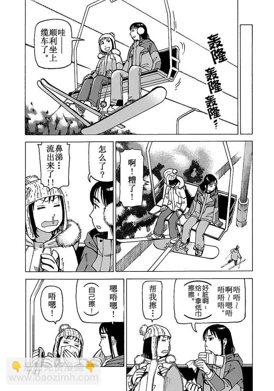 女仆咖啡厅 第56集9