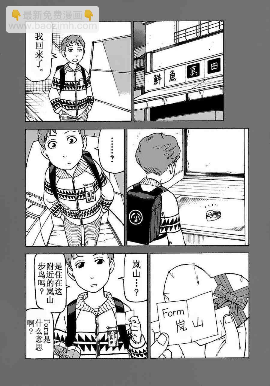 女仆咖啡厅 第57集15