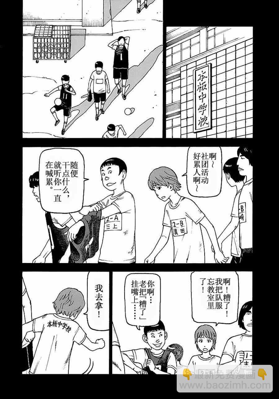 女仆咖啡厅 第57集2