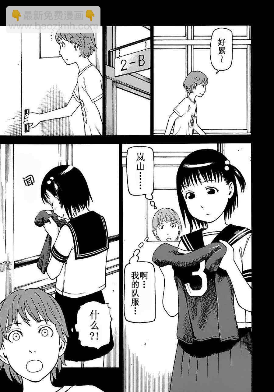 女仆咖啡厅 第57集3