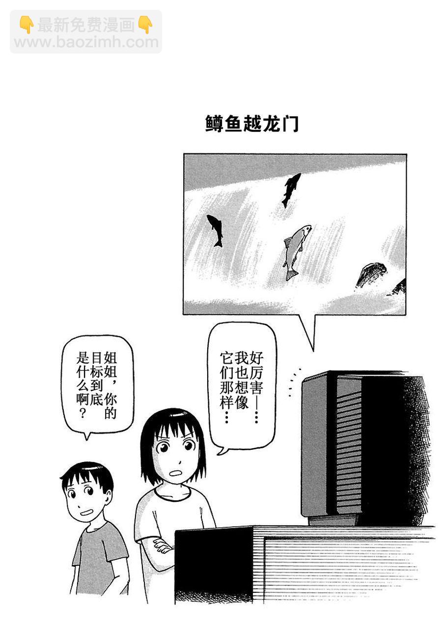 女仆咖啡厅 第68集1