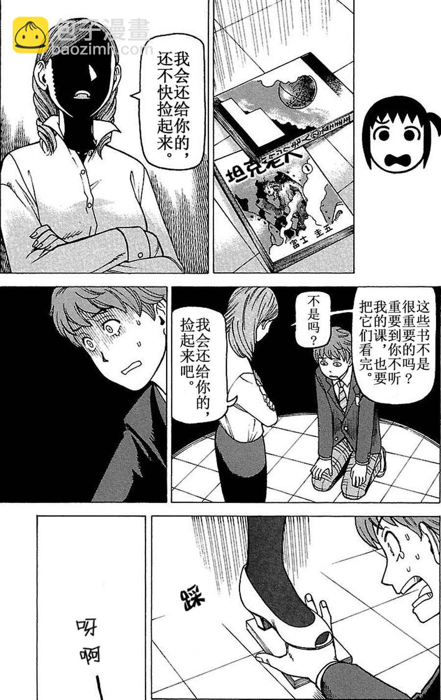 女仆咖啡厅 第68集4