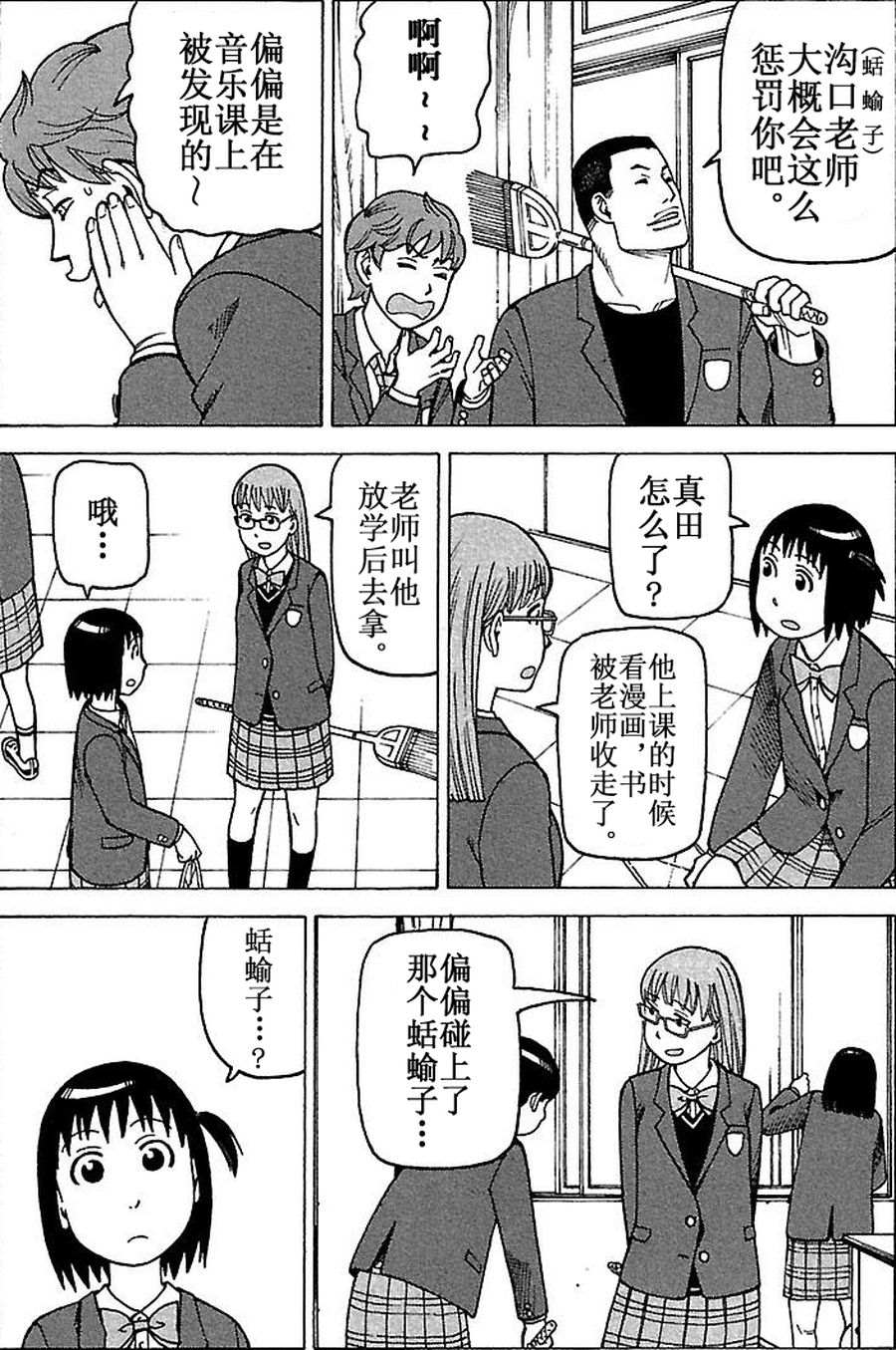 女仆咖啡厅 第68集5