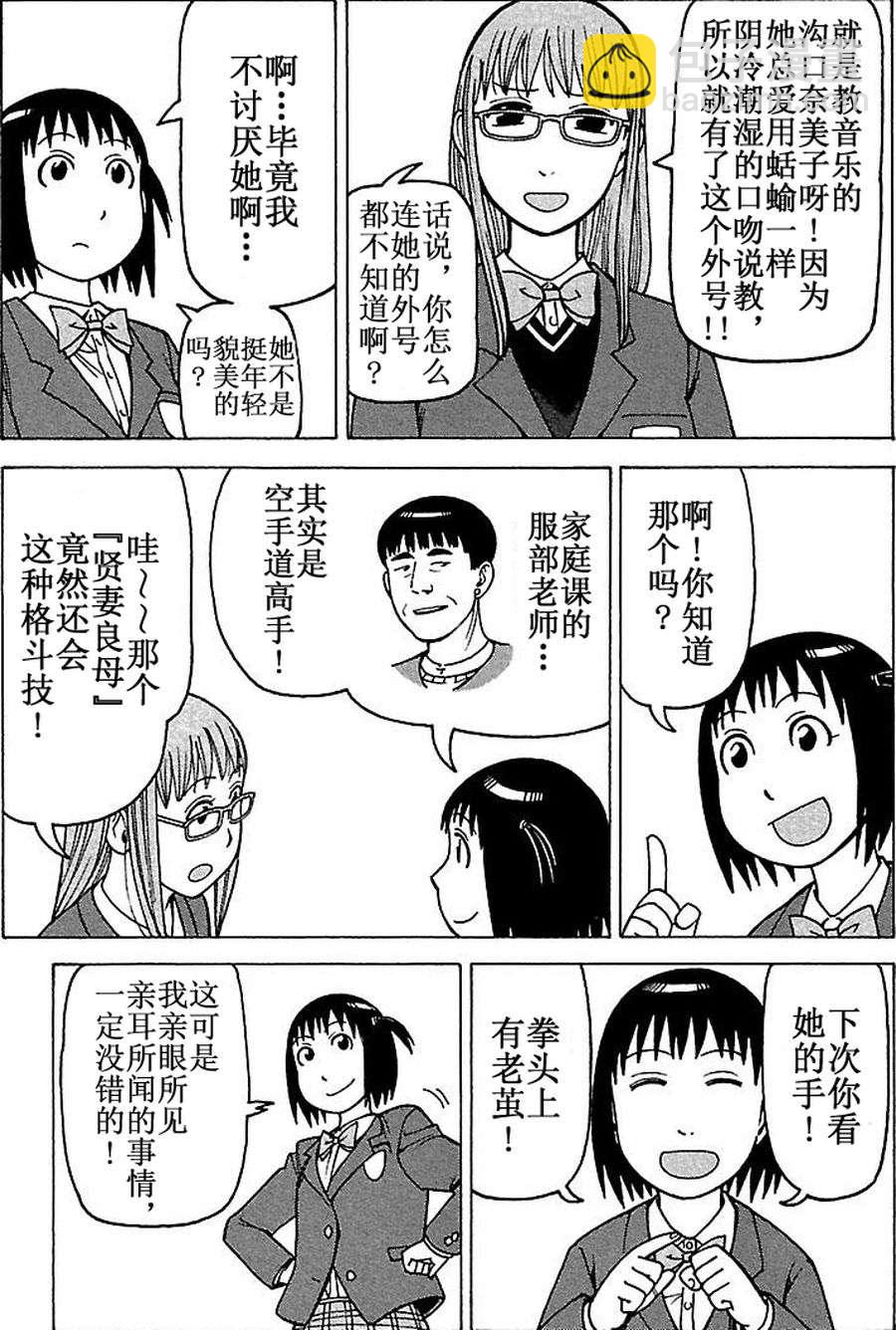 女仆咖啡厅 第68集6