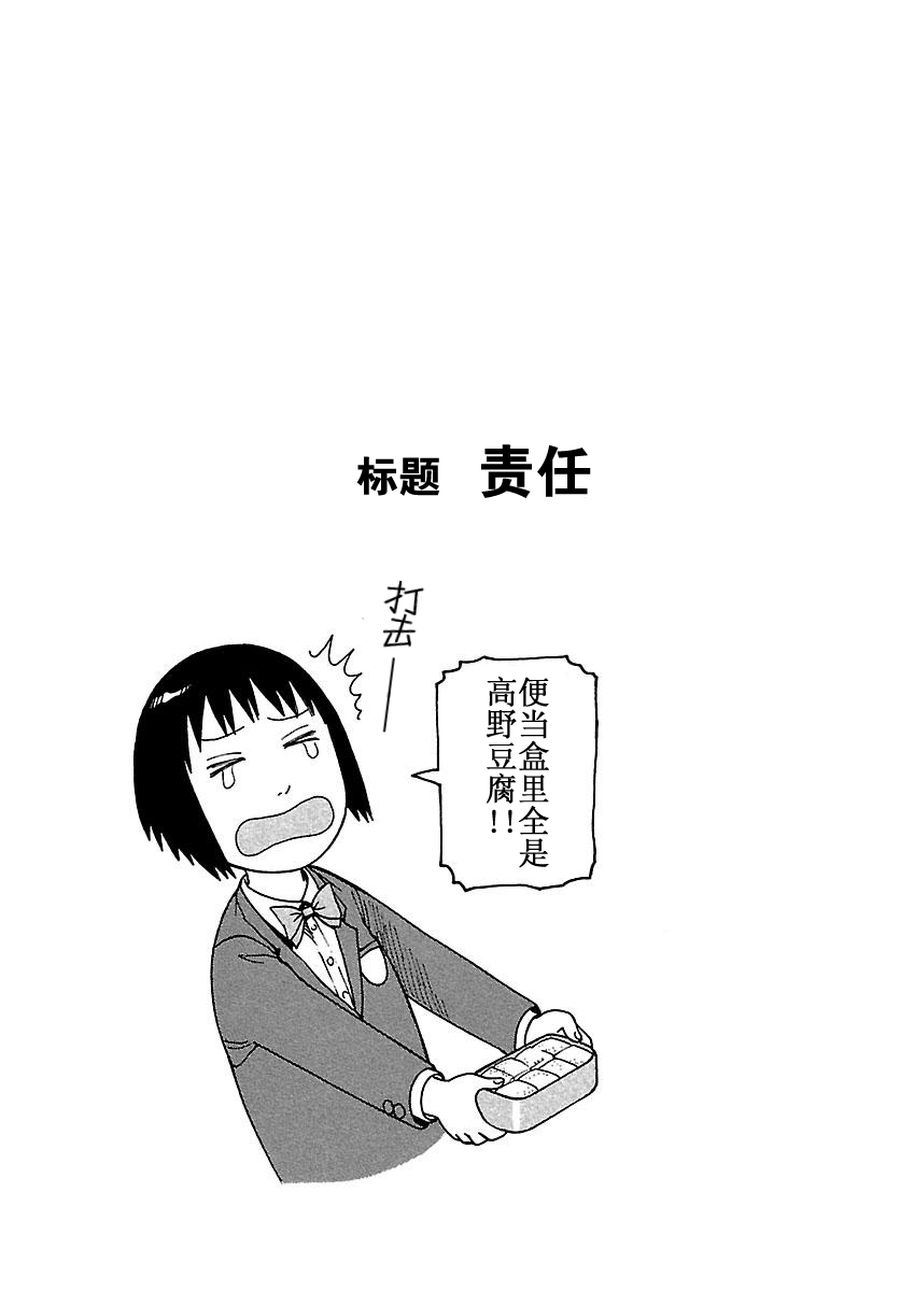 女仆咖啡厅 第76集1
