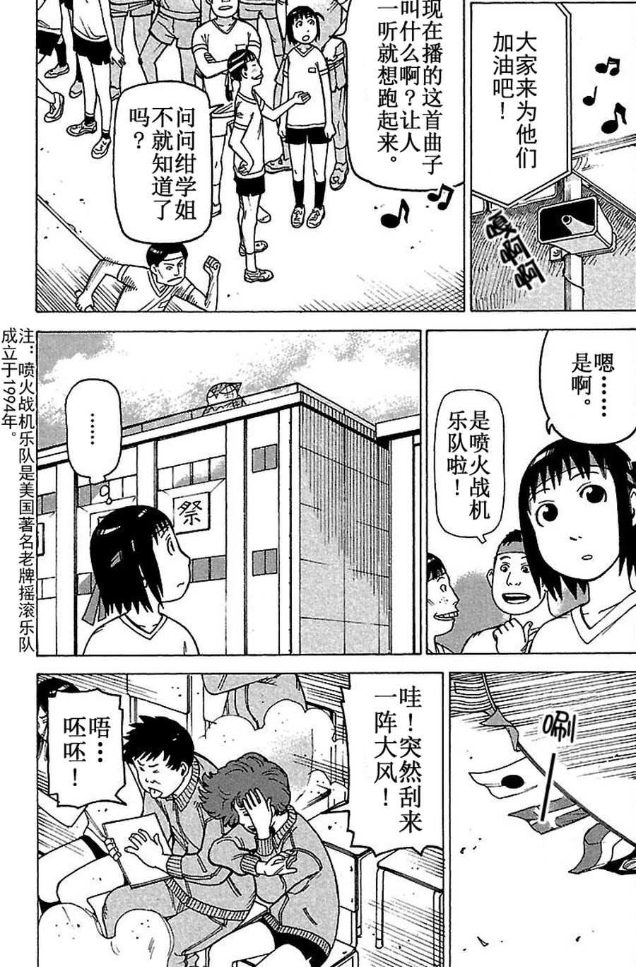 女仆咖啡厅 第76集14