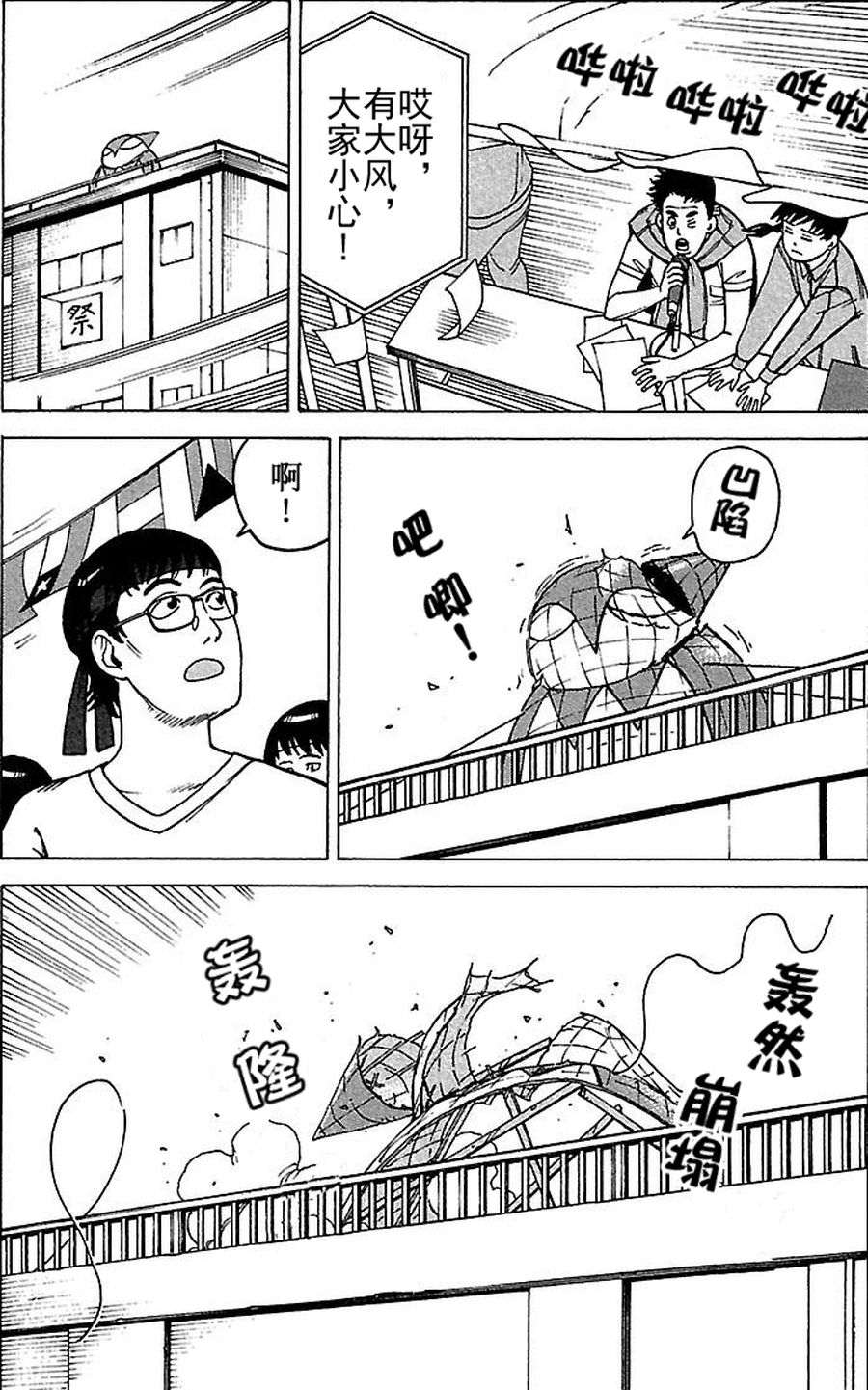 女仆咖啡厅 第76集15