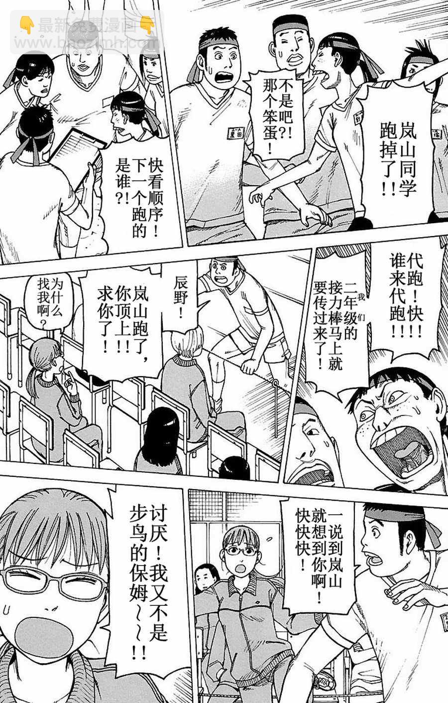 女仆咖啡厅 第76集17