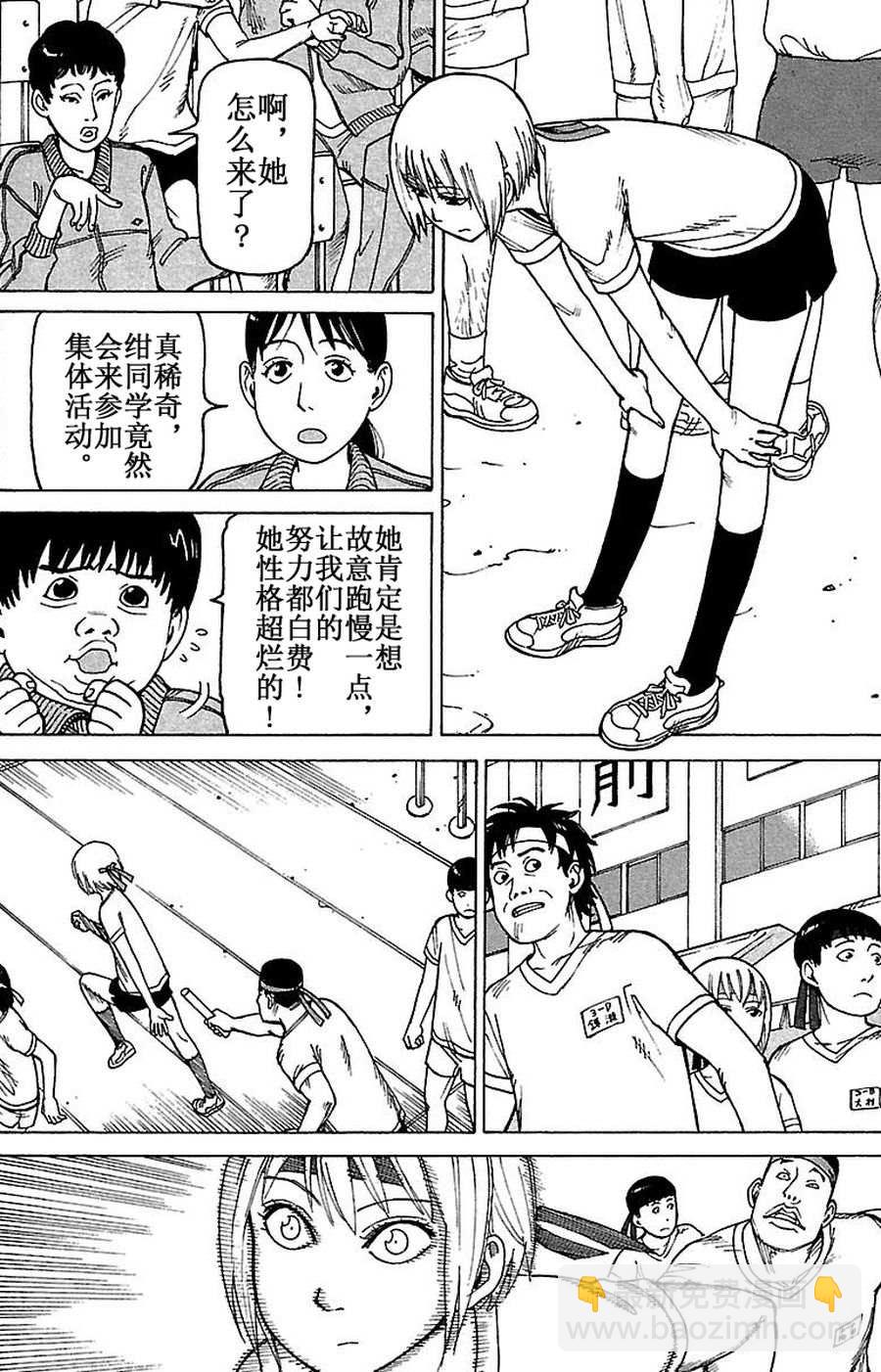 女仆咖啡厅 第76集18