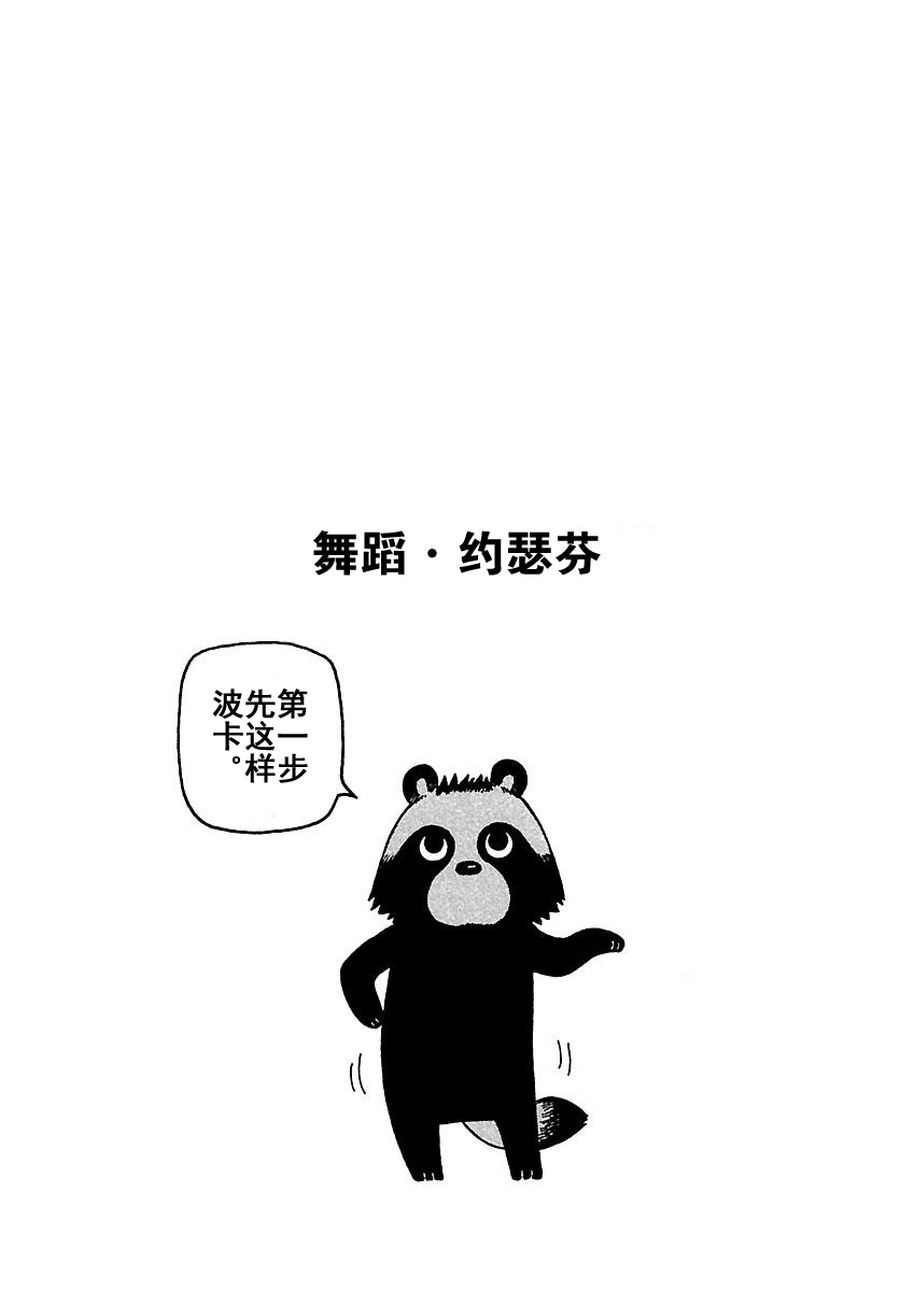 女仆咖啡厅 第76集2