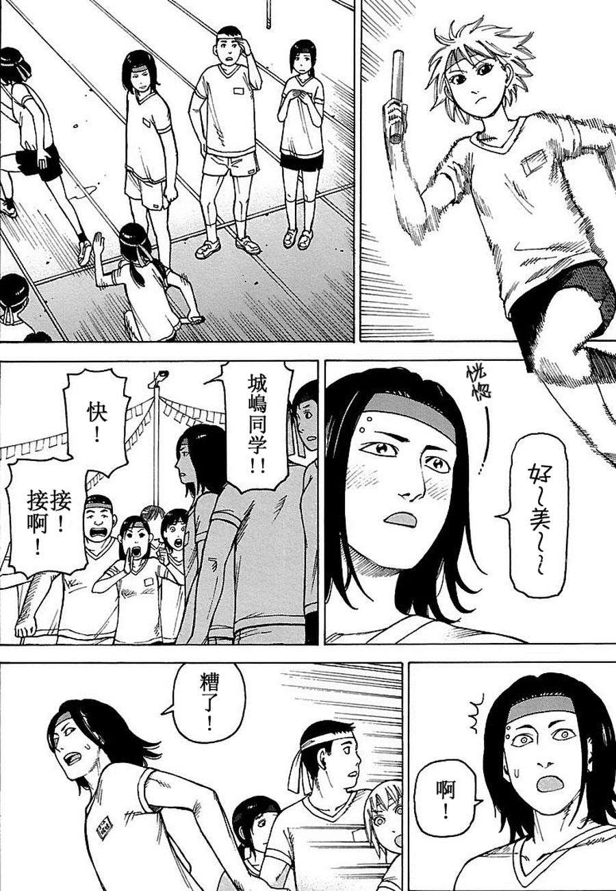 女仆咖啡厅 第76集20