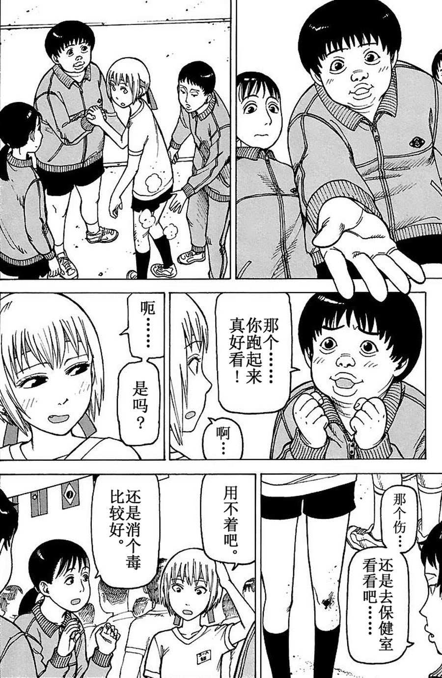 女仆咖啡厅 第76集22
