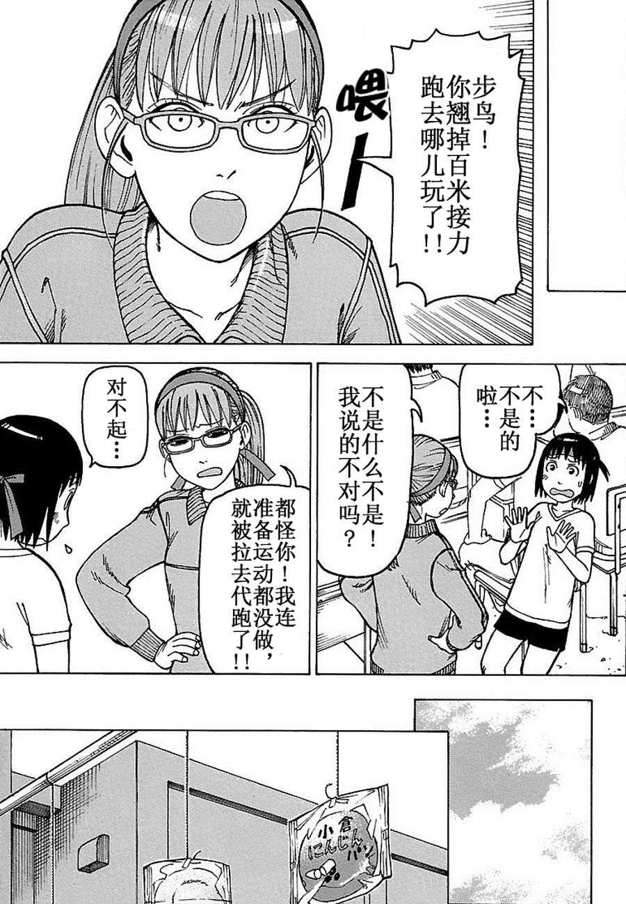 女仆咖啡厅 第76集25