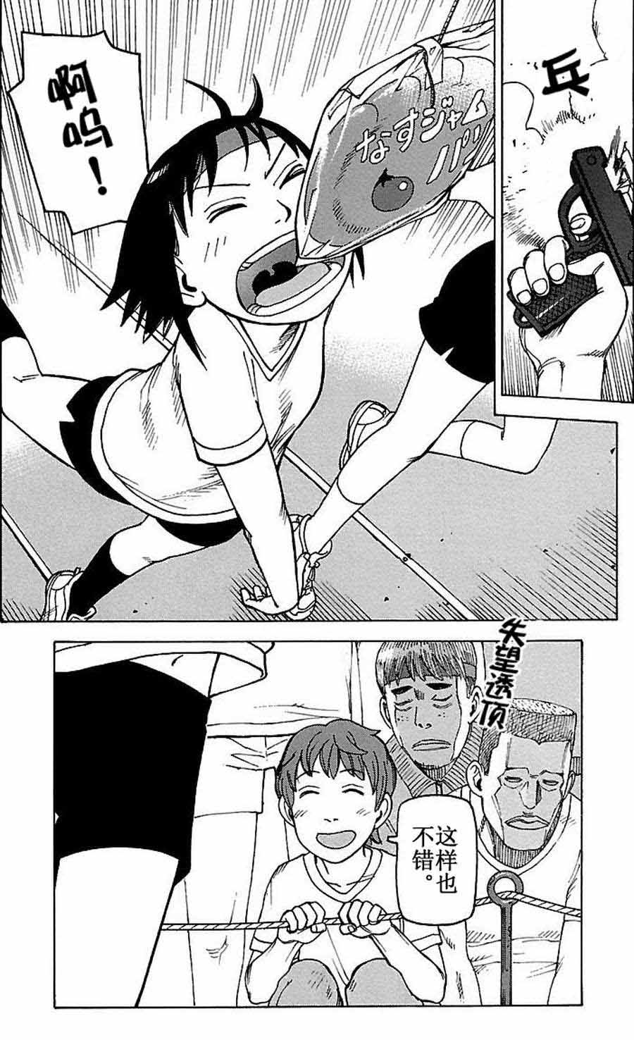 女仆咖啡厅 第76集26