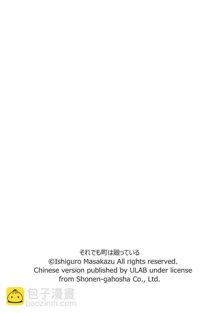 女仆咖啡厅 第76集27
