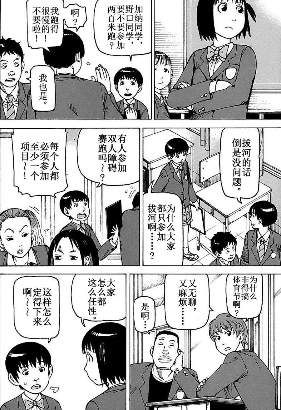 女仆咖啡厅 第76集4
