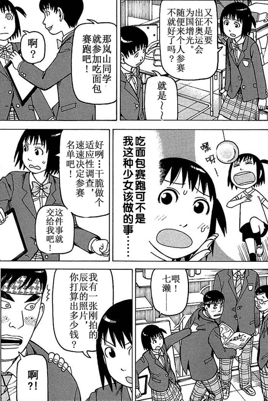 女仆咖啡厅 第76集5