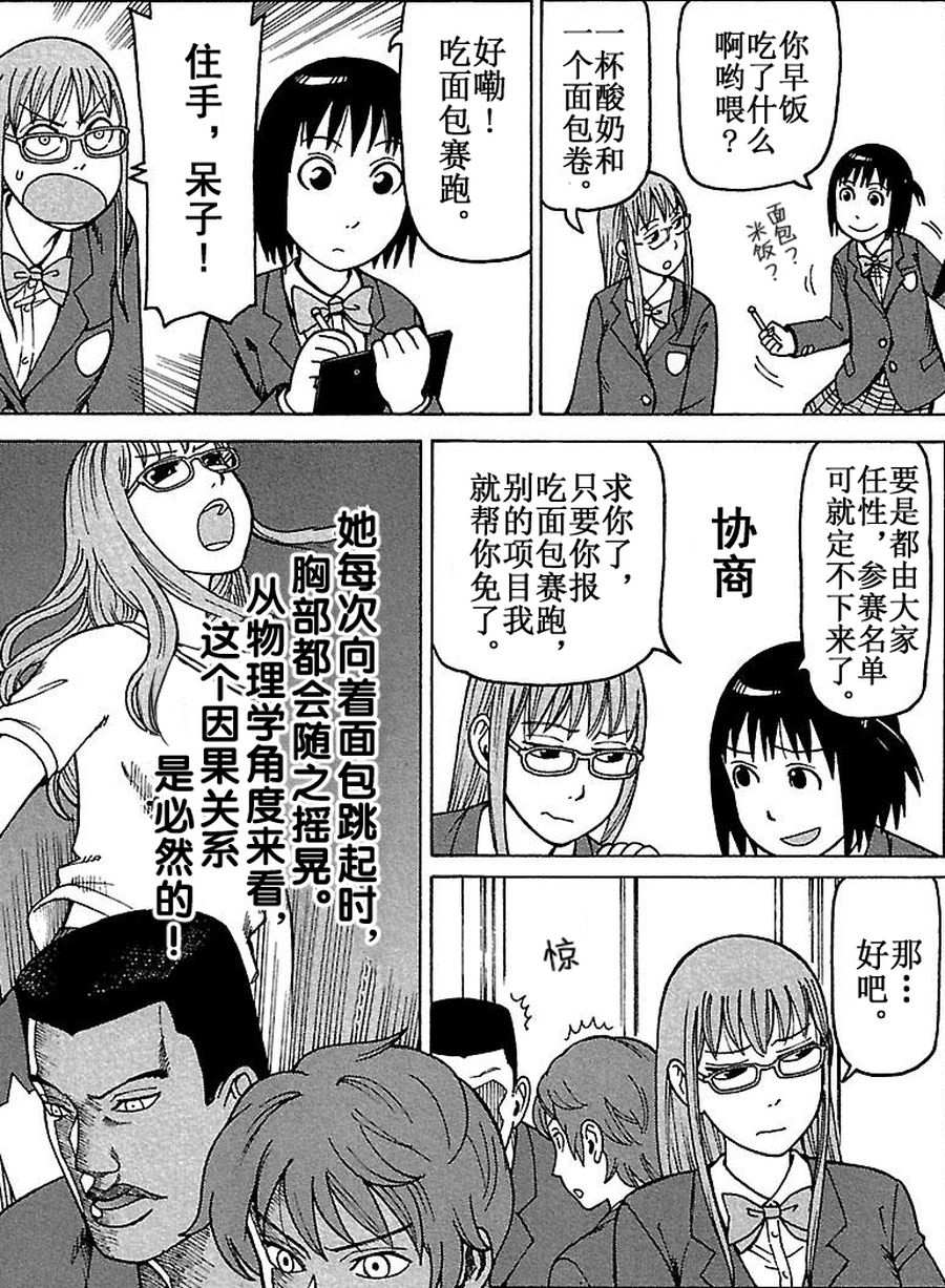 女仆咖啡厅 第76集7