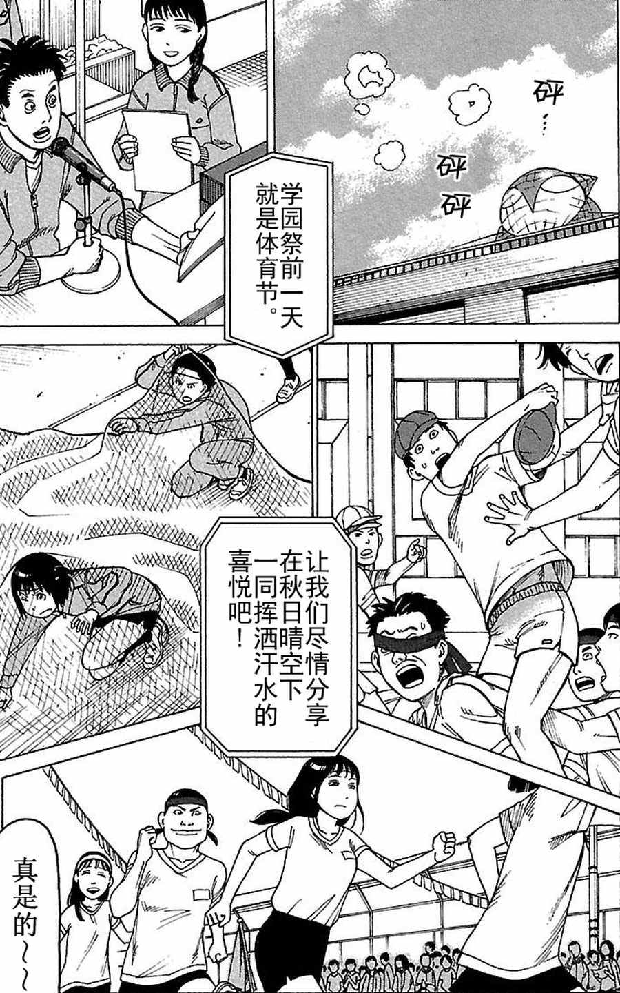 女仆咖啡厅 第76集9