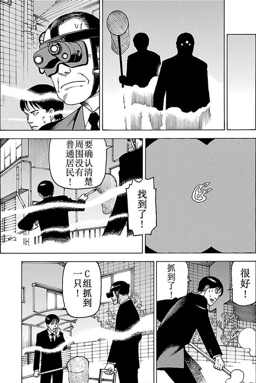 女仆咖啡厅 第86集10