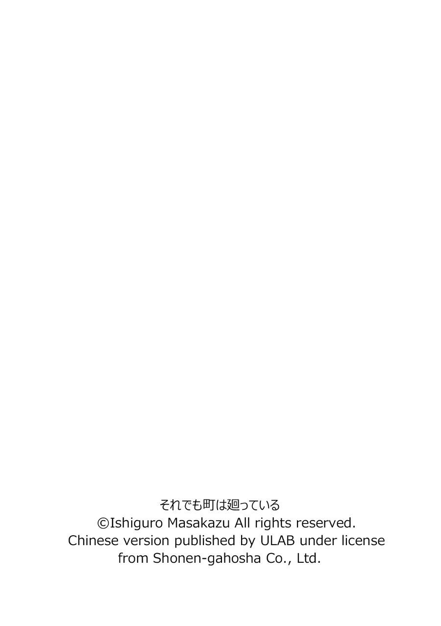 女仆咖啡厅 第86集21