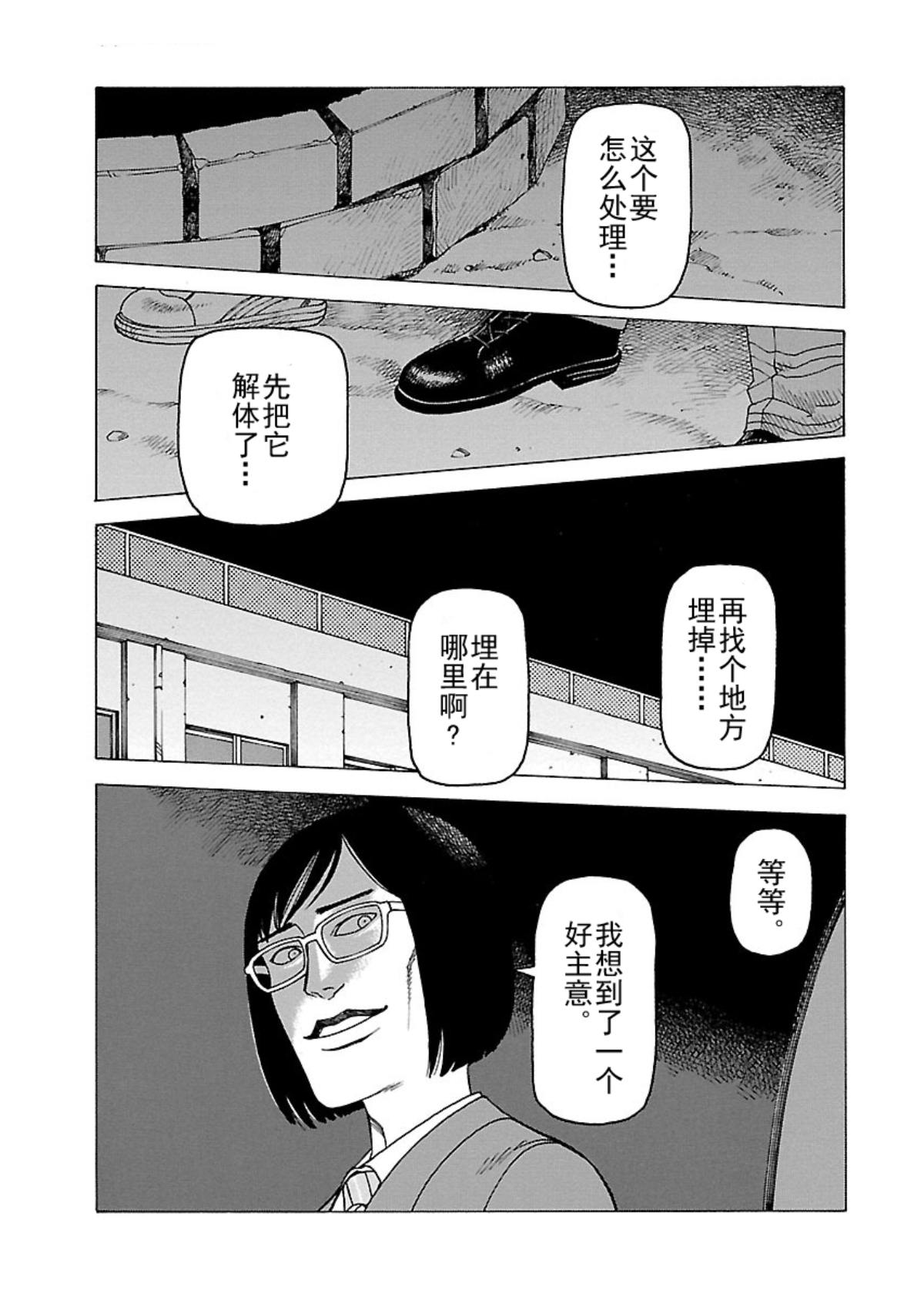 女仆咖啡厅 第104集1