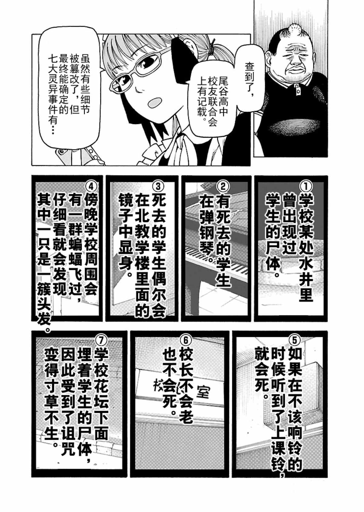 女仆咖啡厅 第104集12