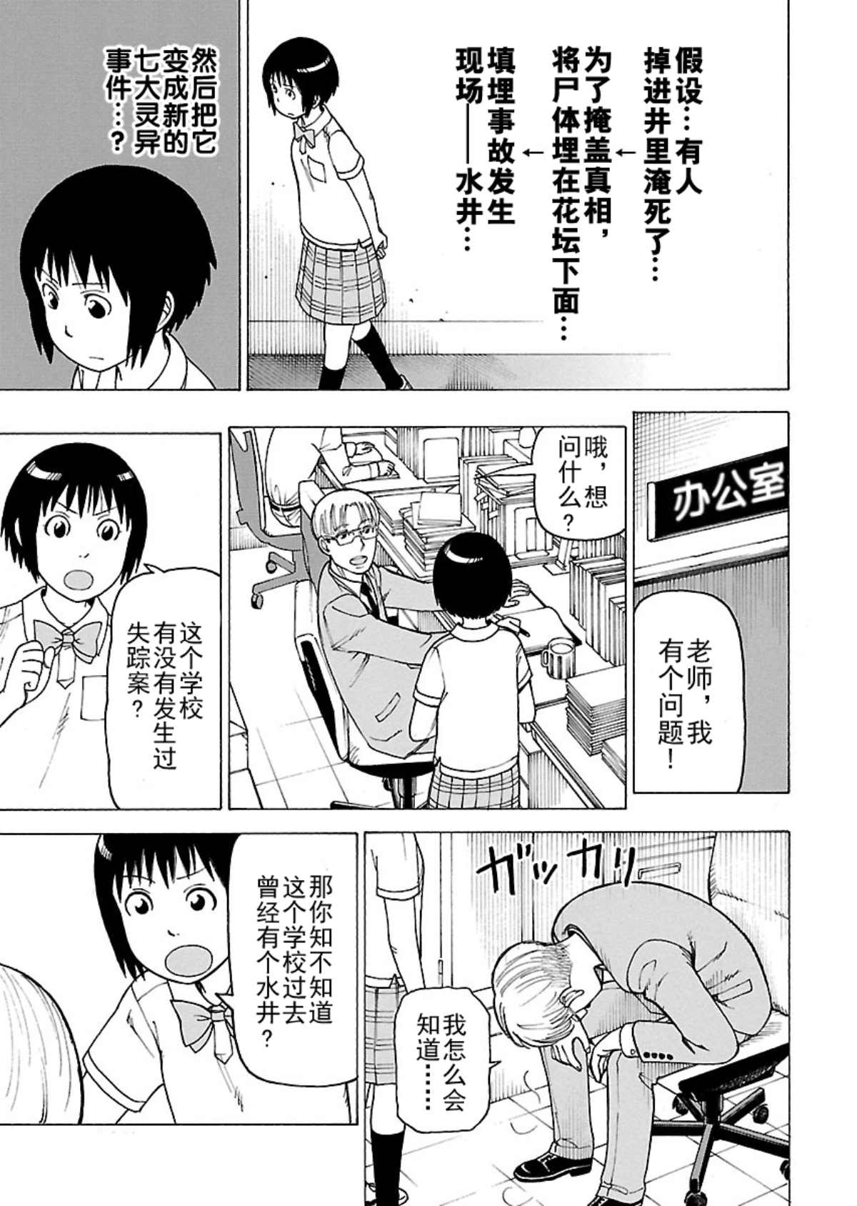 女仆咖啡厅 第104集17