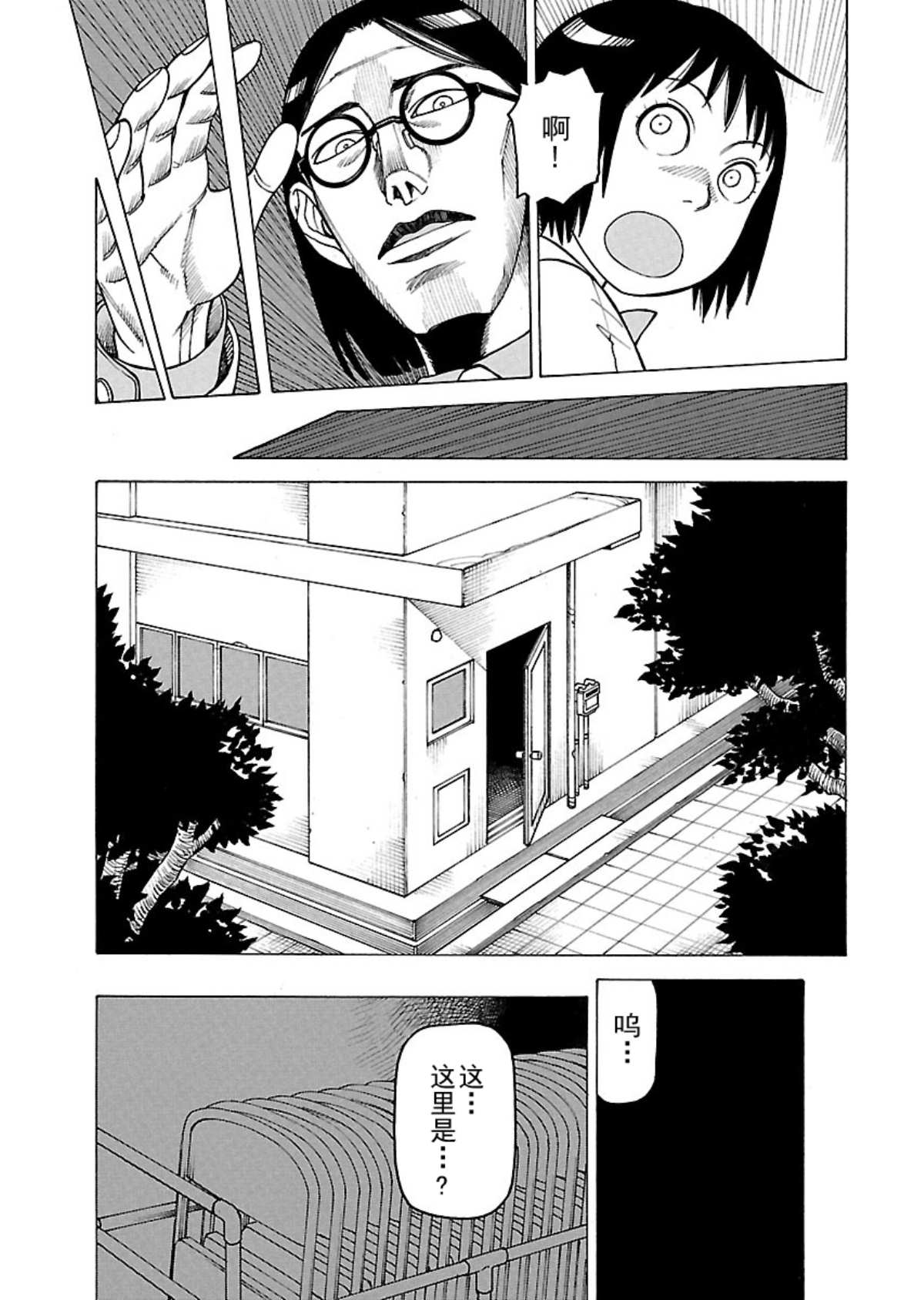 女仆咖啡厅 第104集19