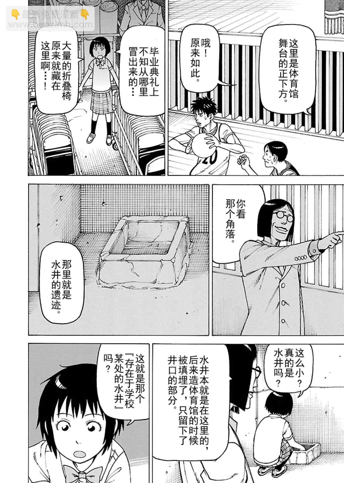 女仆咖啡厅 第104集20