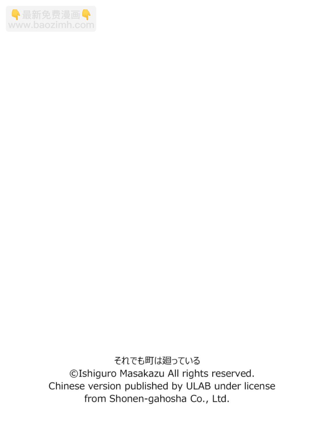 女仆咖啡厅 第104集25
