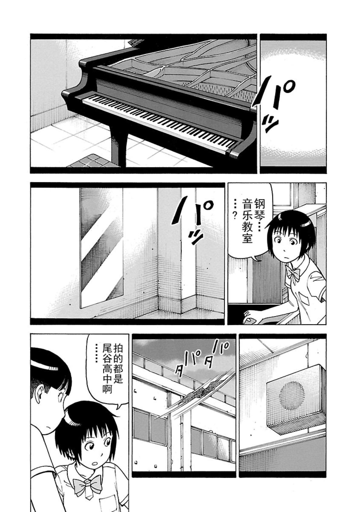 女仆咖啡厅 第104集6