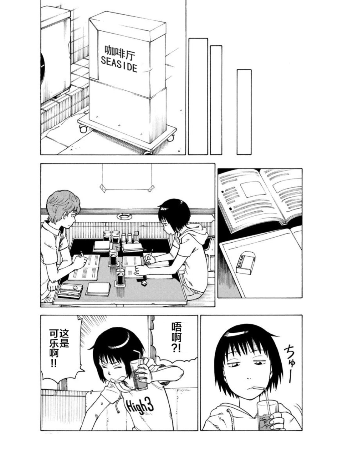 女仆咖啡厅 第126集17