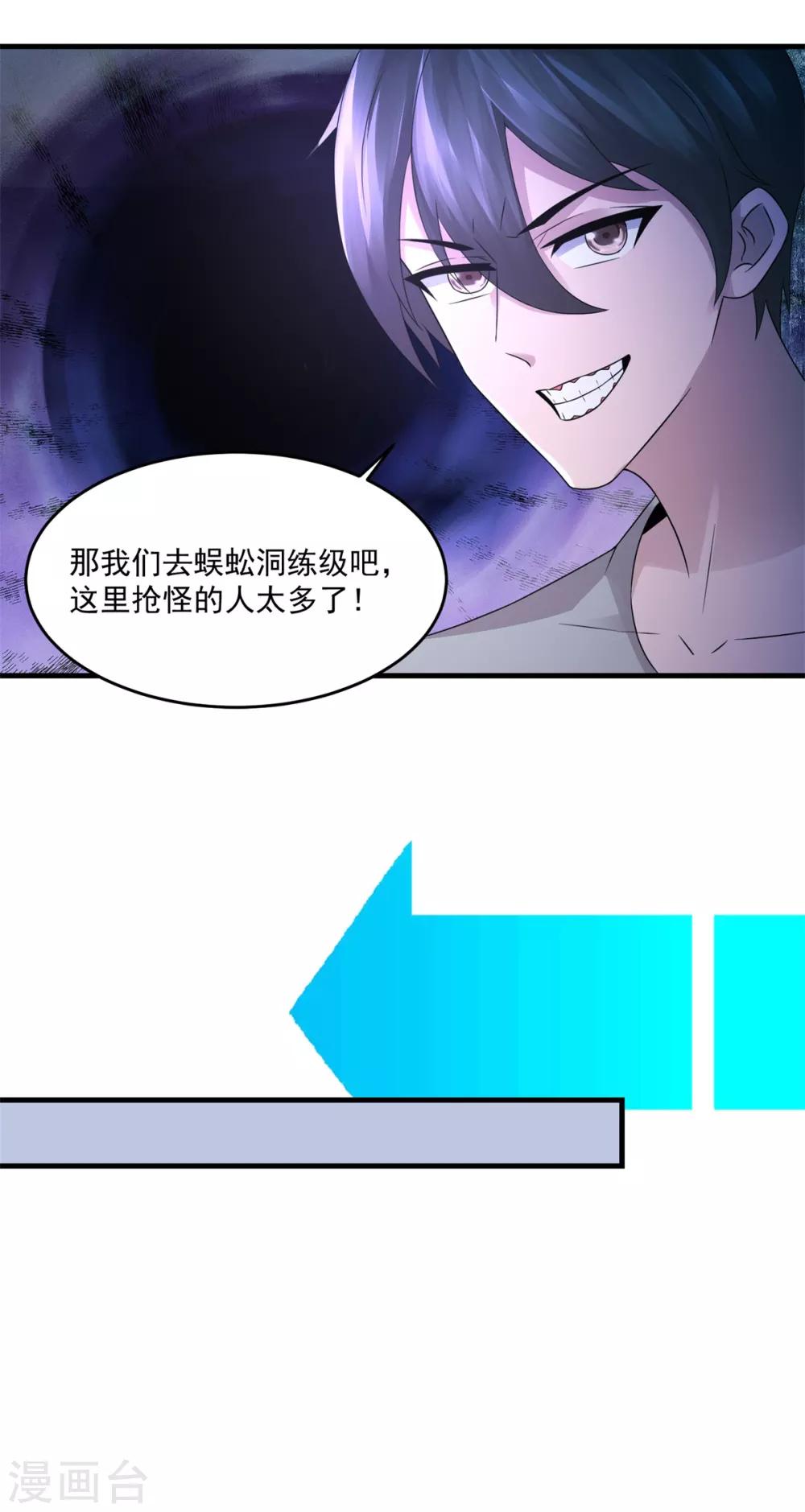 第28话 我偷妹子28