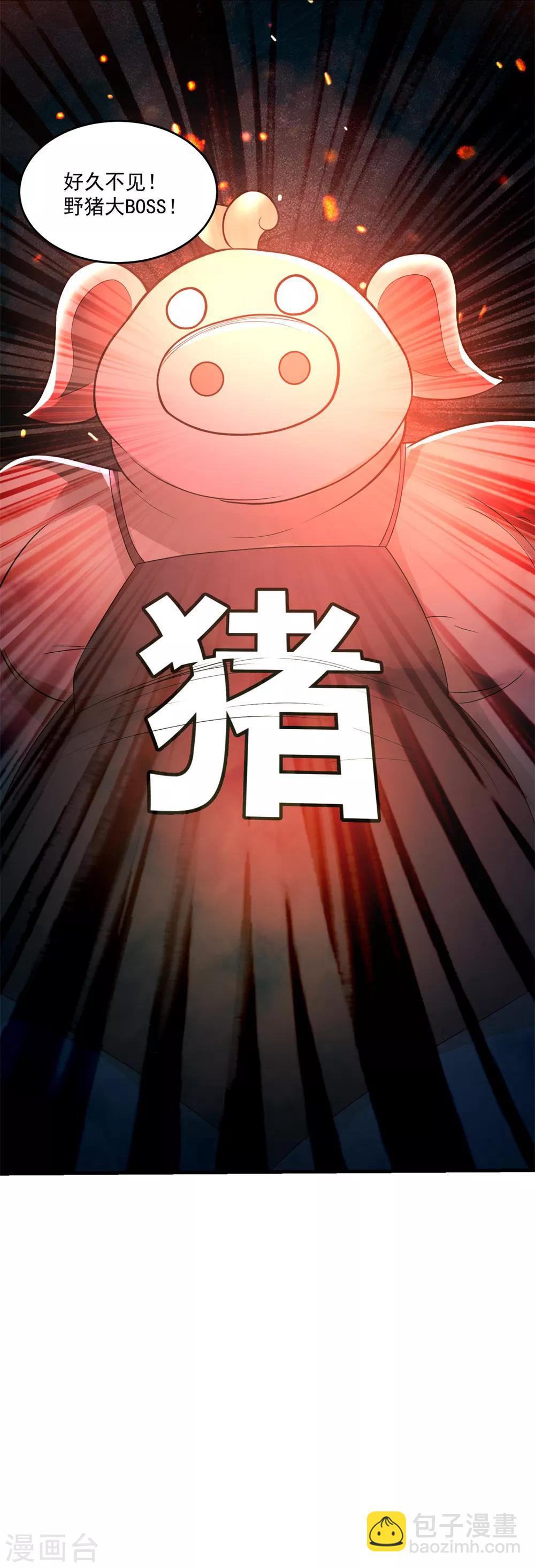 第28话 我偷妹子30