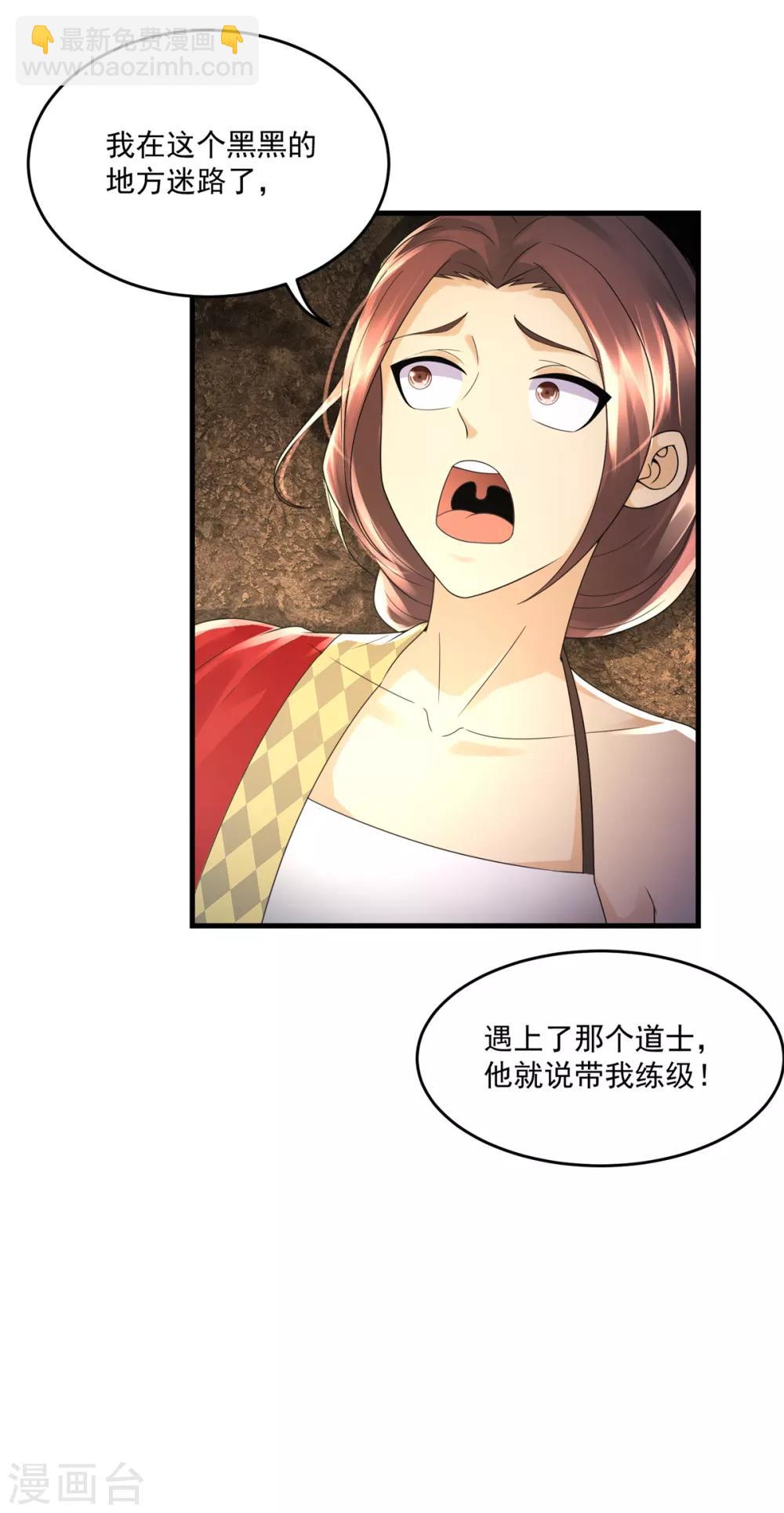 第28话 我偷妹子6