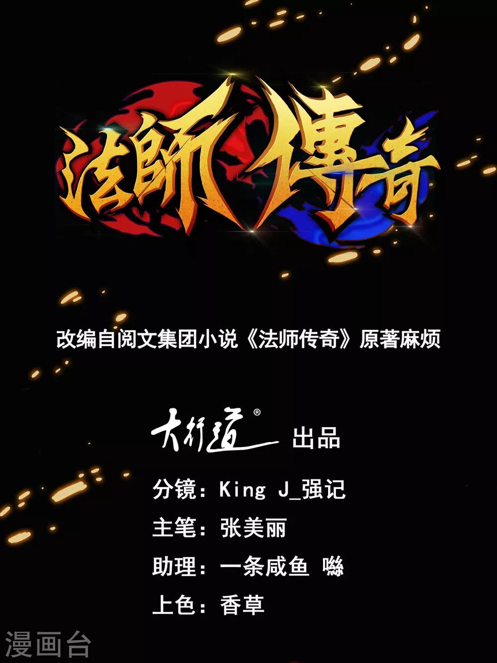 第31话 坐吃山空0