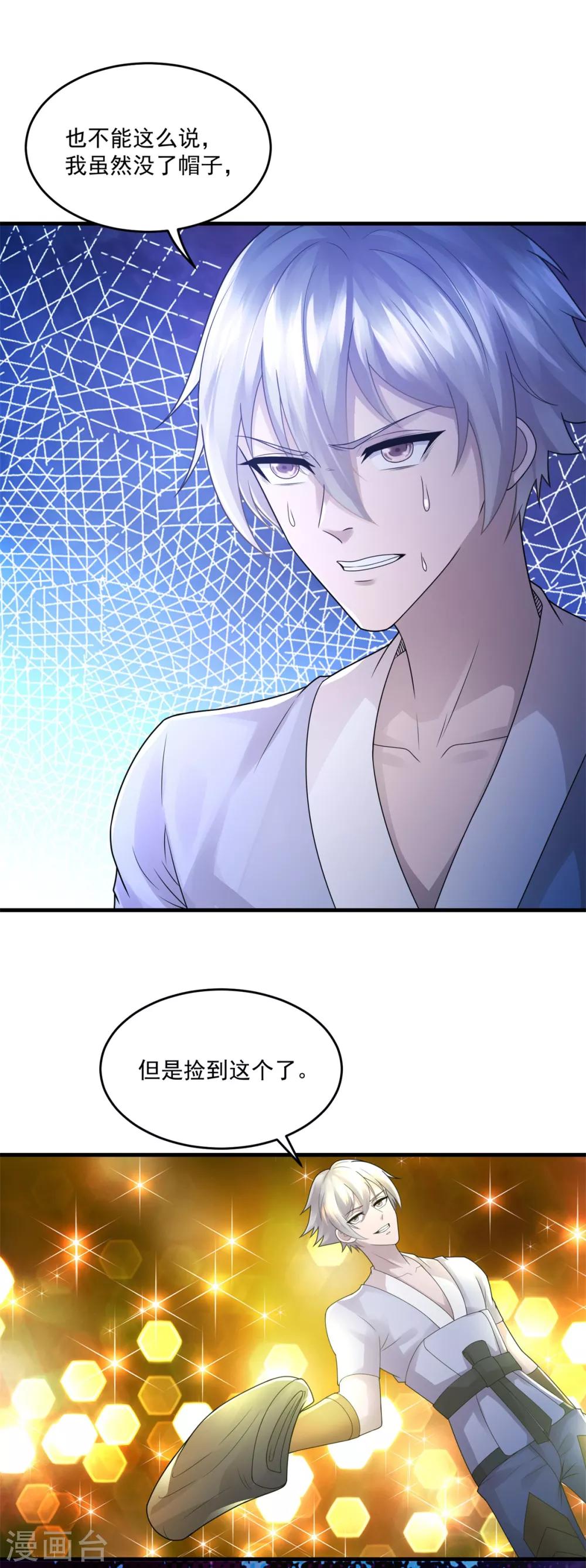 第31话 坐吃山空1