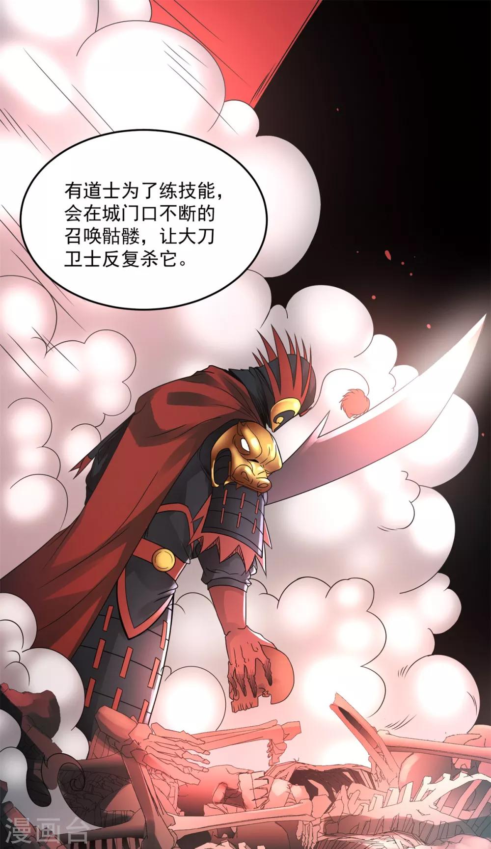 第31话 坐吃山空10