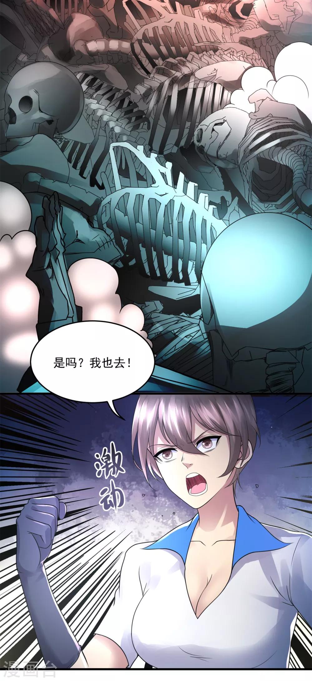 第31话 坐吃山空11