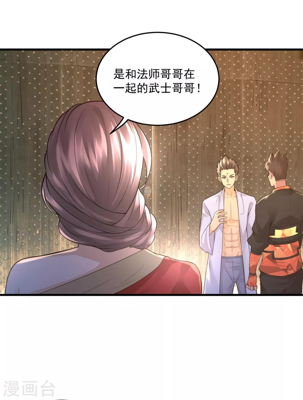 第31话 坐吃山空13