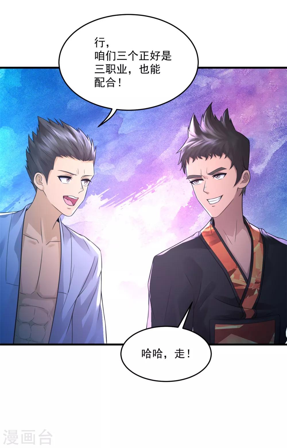 第31话 坐吃山空15