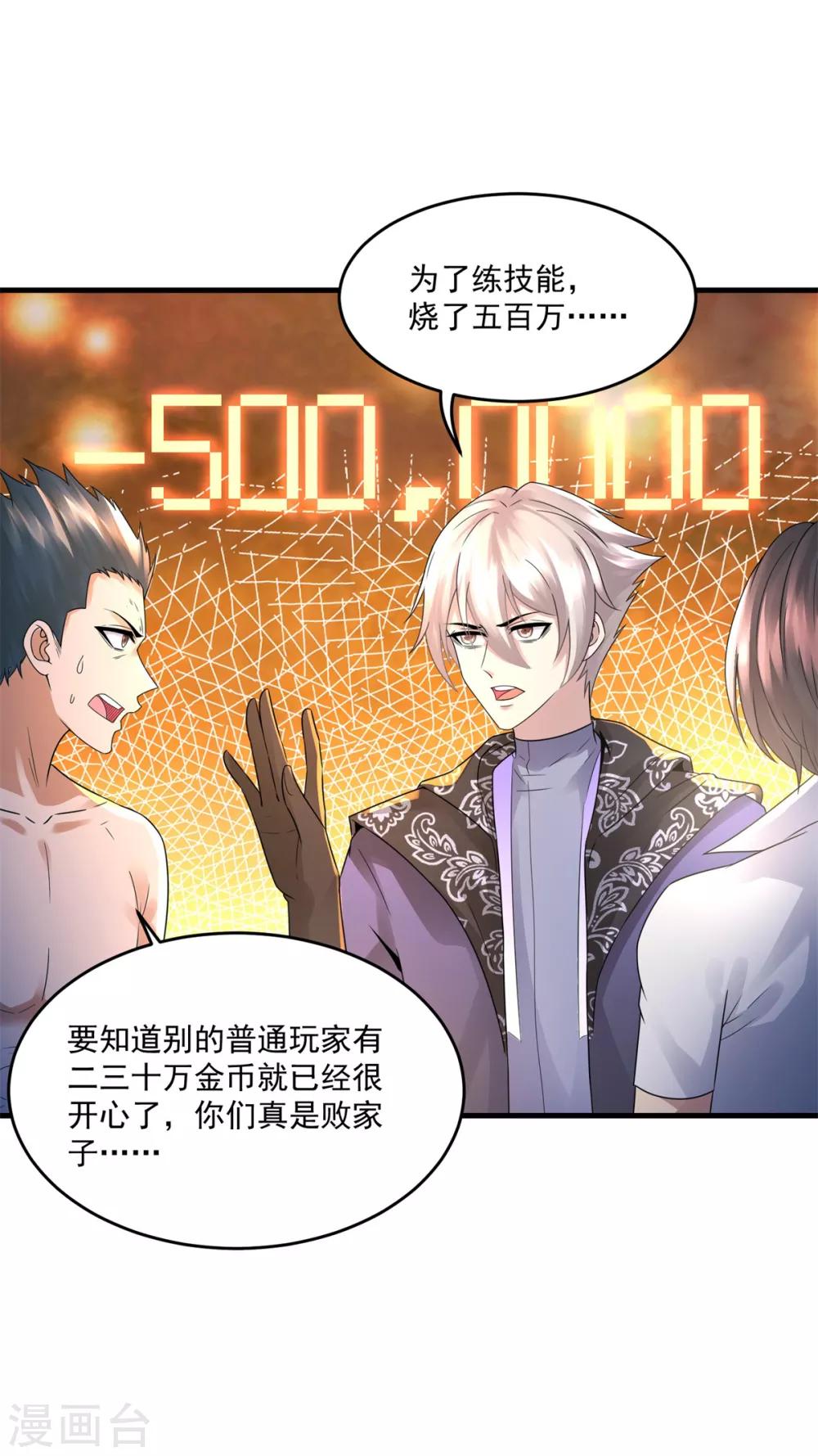 第31话 坐吃山空20
