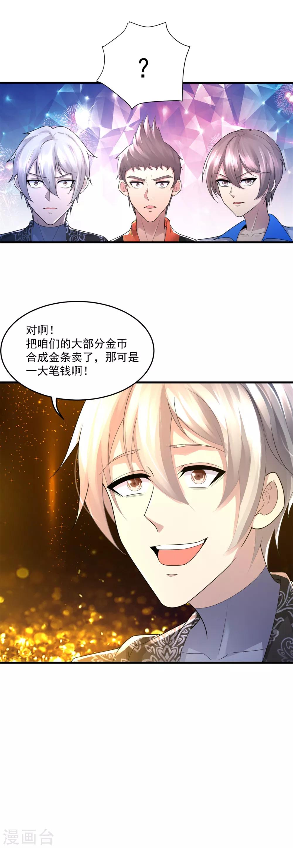 第31话 坐吃山空26