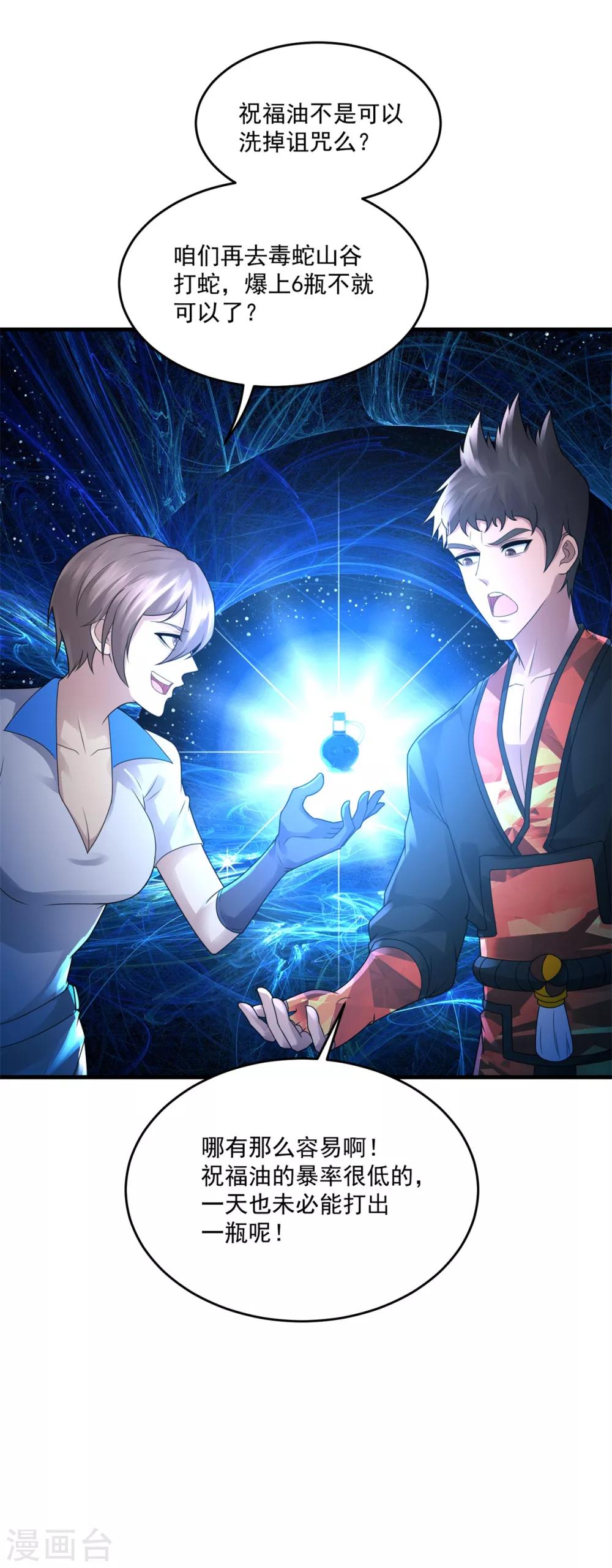 第31话 坐吃山空6