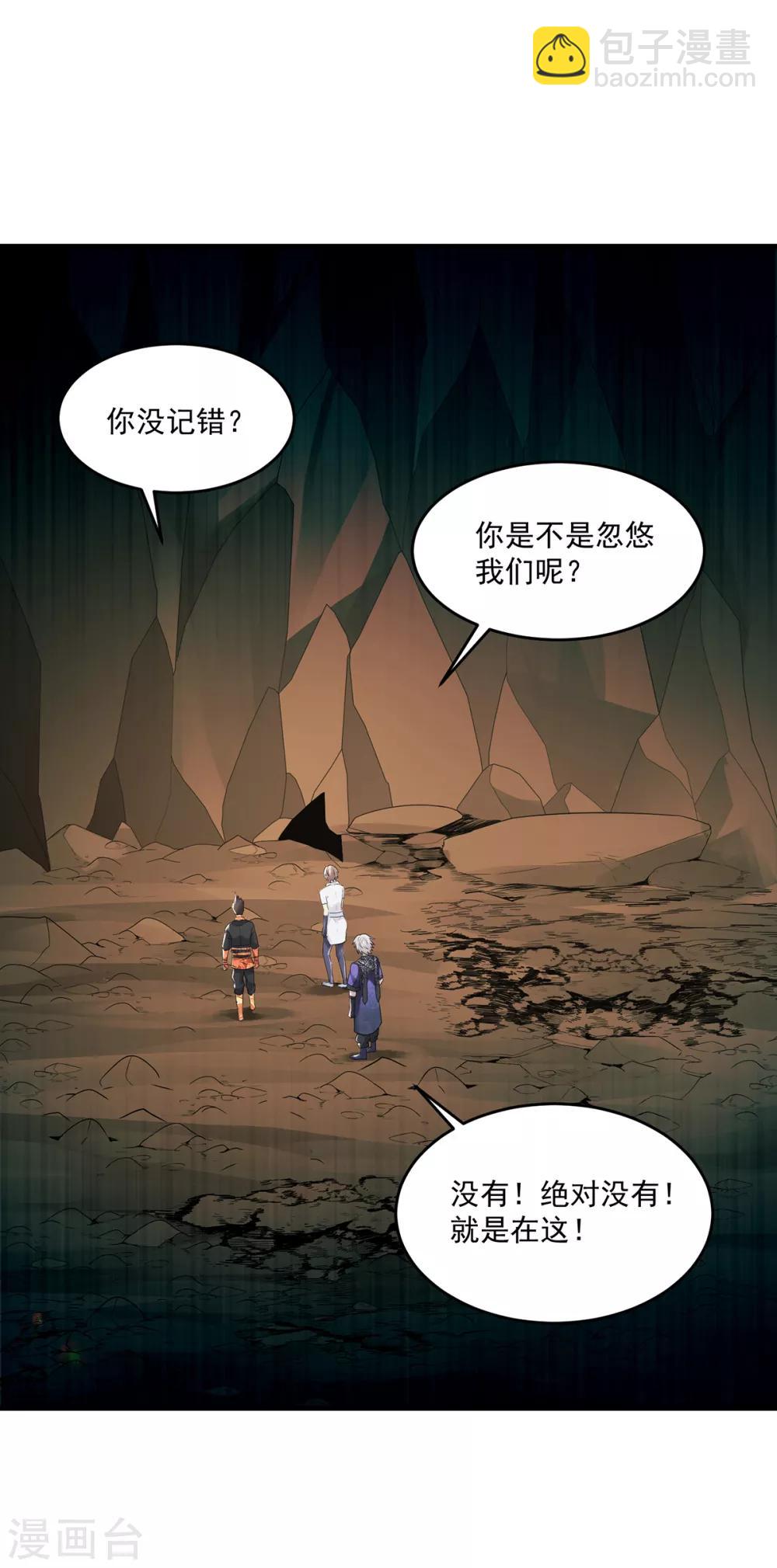 第39话 再见教主1