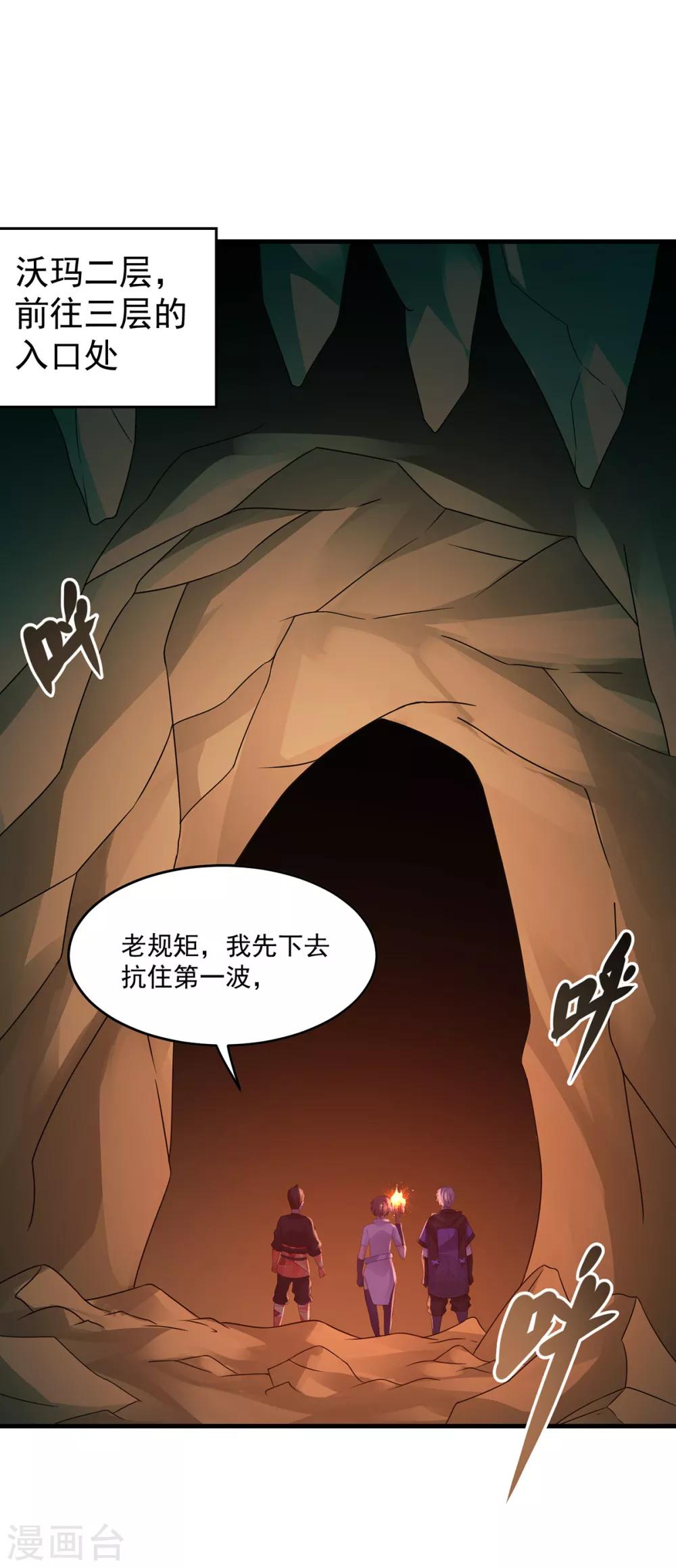 第39话 再见教主10