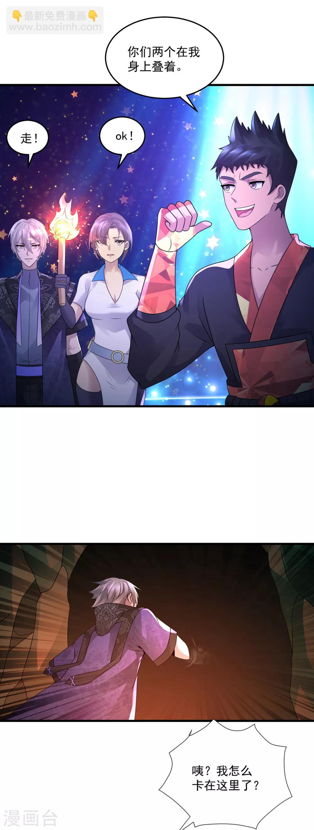 第39话 再见教主11