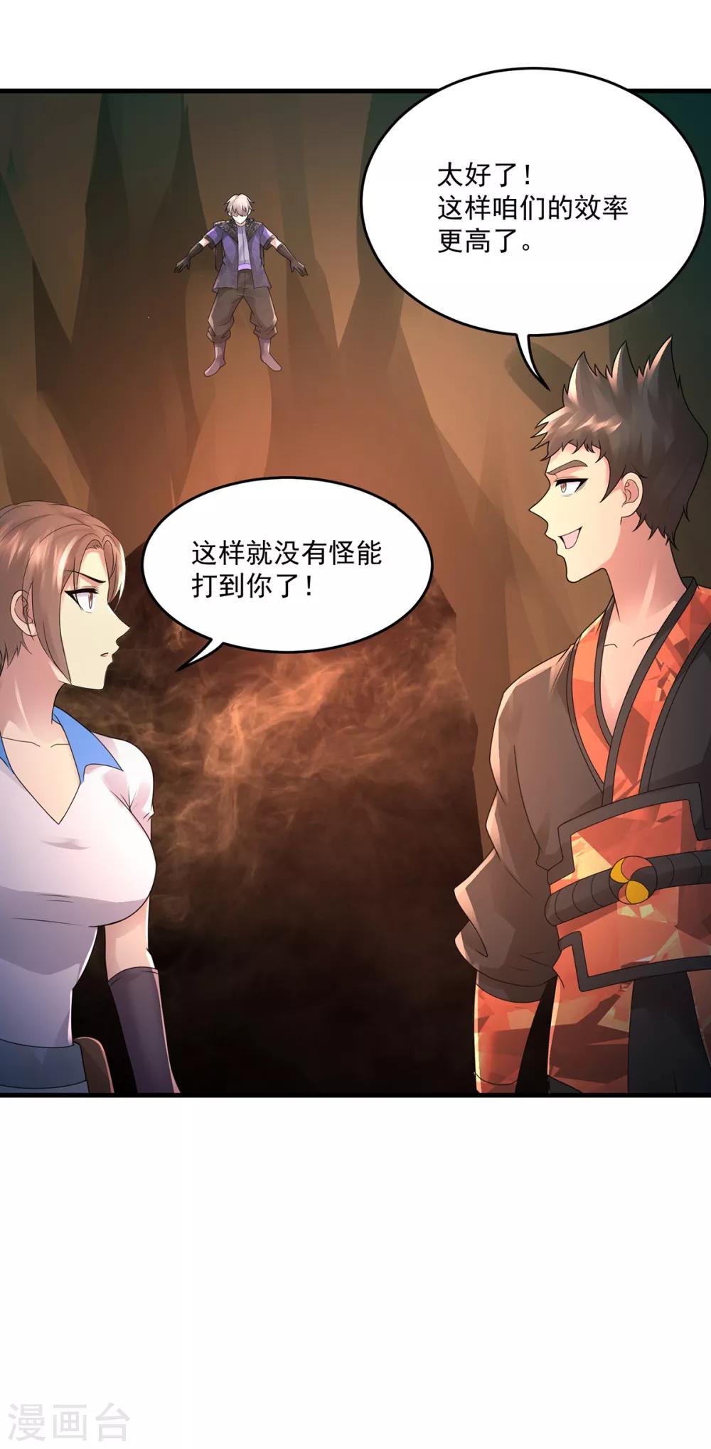 第39话 再见教主13